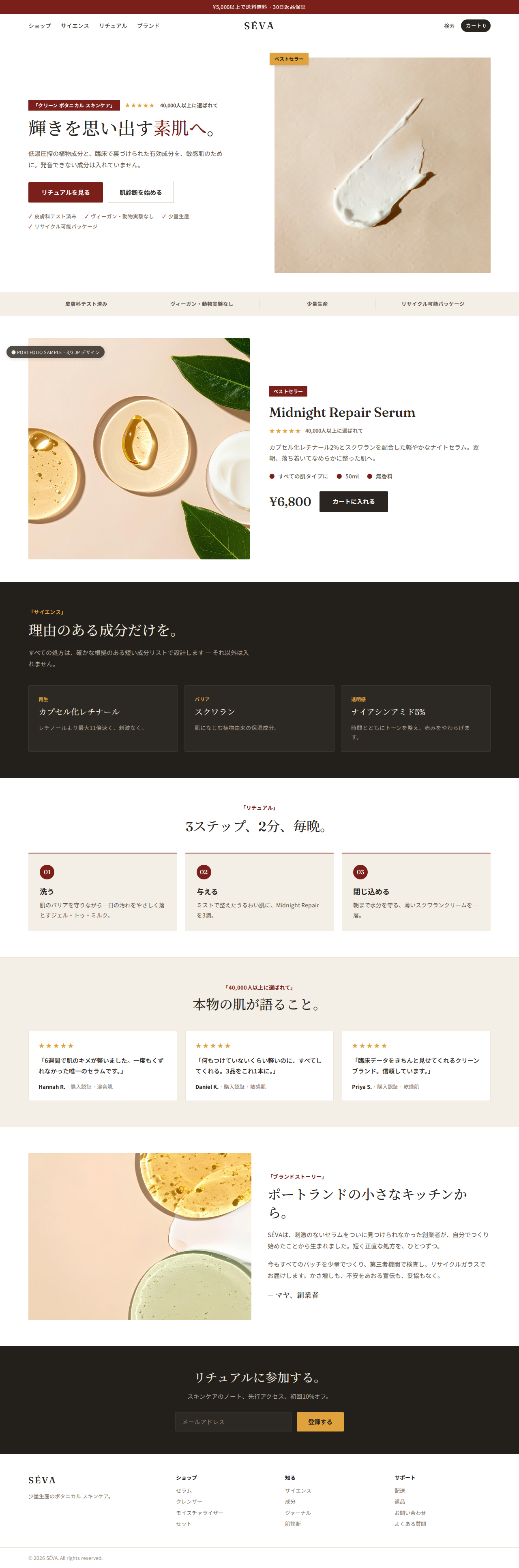 Japanese — localized to native conventions